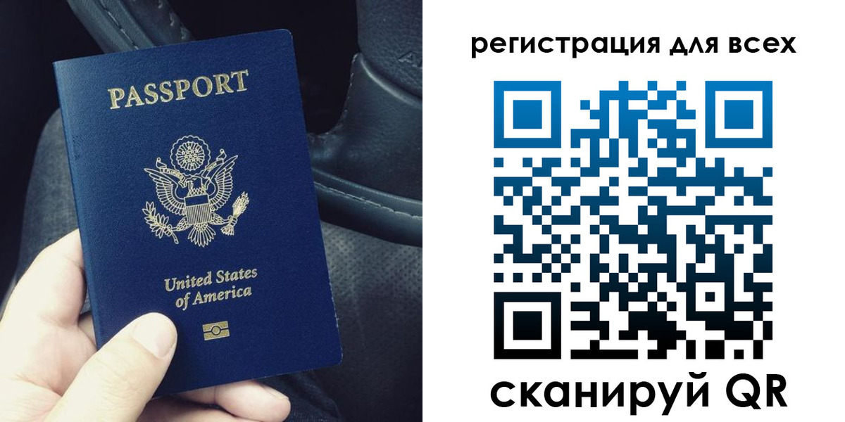 прописка паспорт в Темрюке