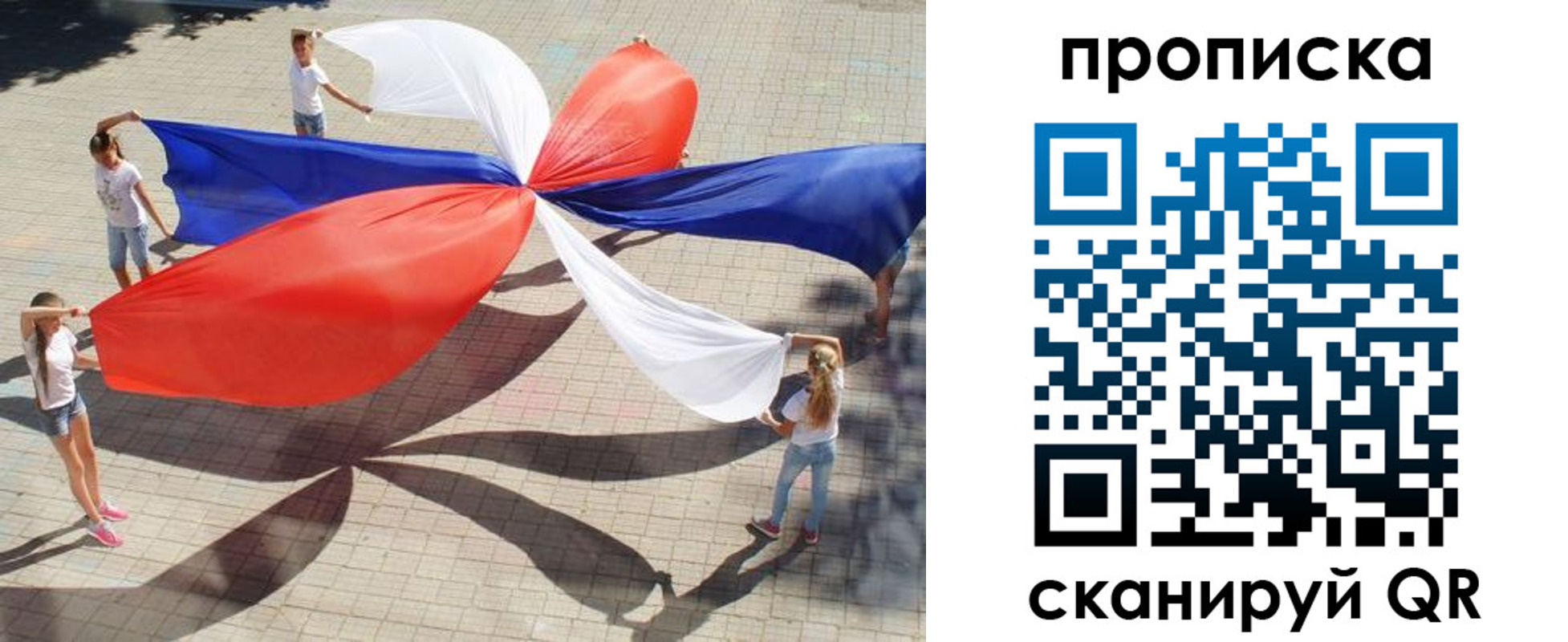 прописка штамп в Темрюке