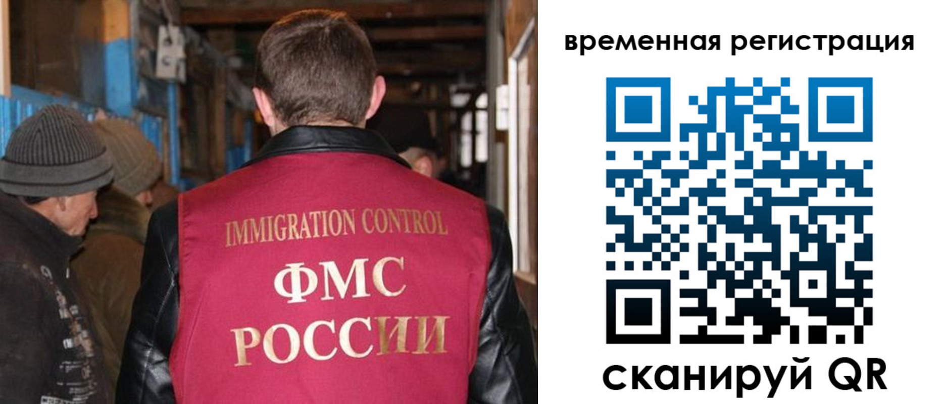 прописка законно в Темрюке
