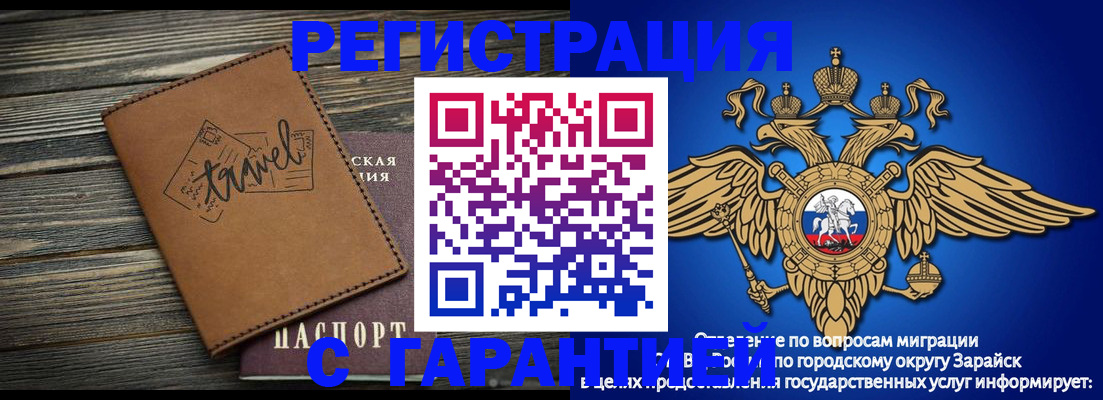 прописка для работы в Темрюке