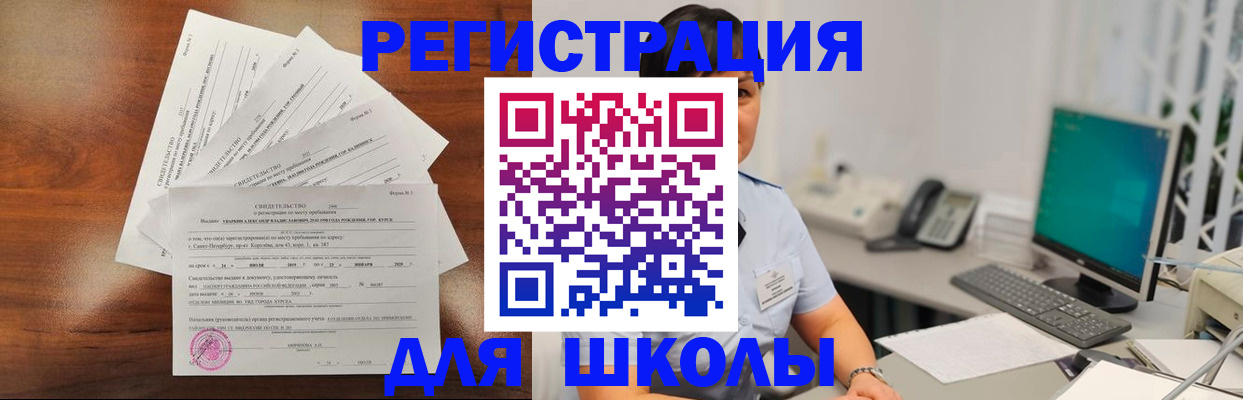 прописка паспорт в Темрюке