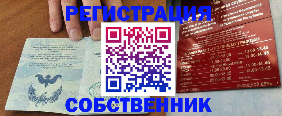 прописка поиск в Темрюке