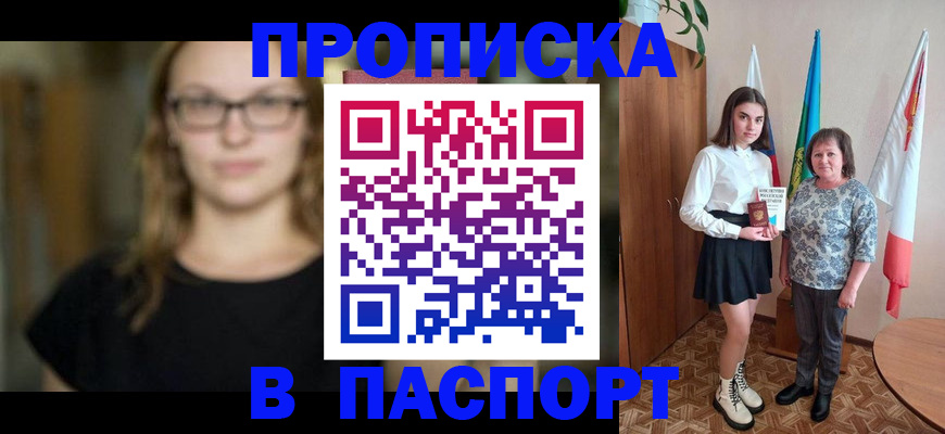 регистрация для школы в Темрюке