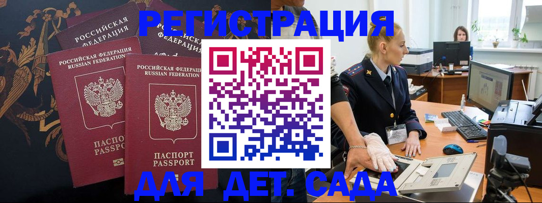 временная регистрация надежно в Темрюке