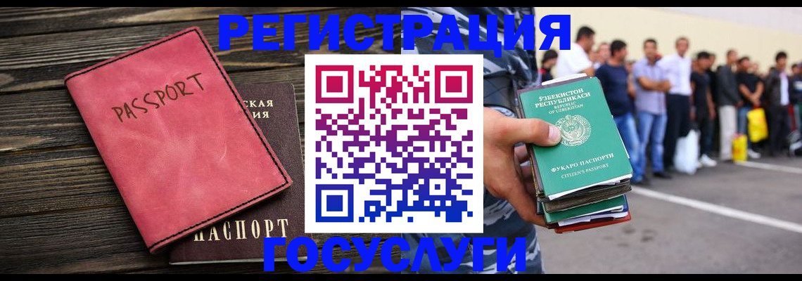 регистрация в Темрюке